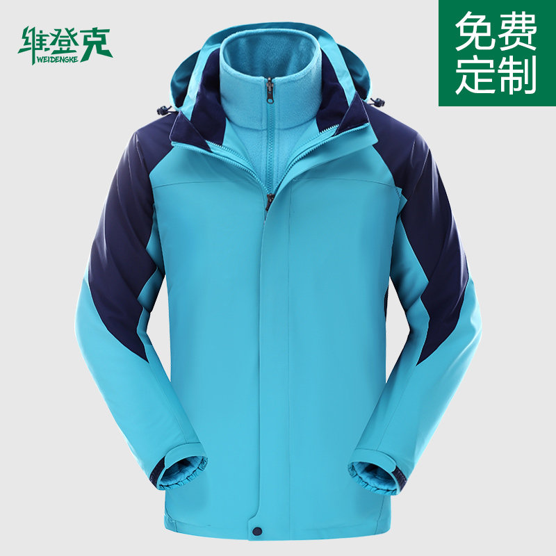 冲锋衣定制男女外套工作服logo企业4s店工装保暖两件套校服印名字