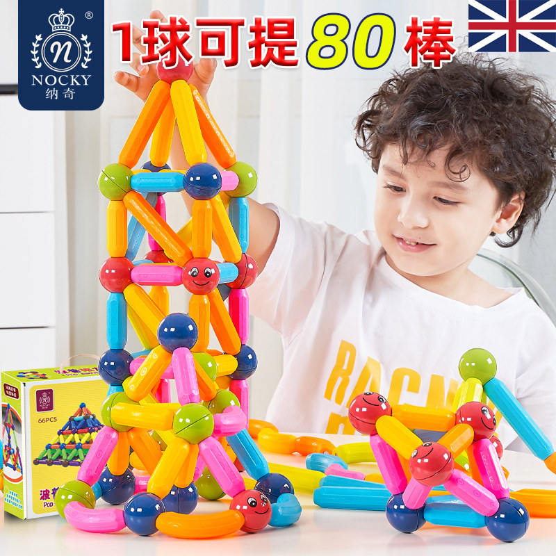英国nocky纳奇百变磁力棒儿童益智玩具早教拼装积木宝宝吸铁磁棒