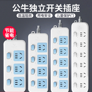 公牛插座面板多孔位功能家用拖接线板独立开关插排查插板带线分控