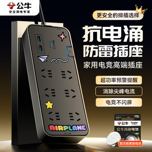 公牛防雷抗电涌正品电竞排插多孔过载保护插线板USB多功能接线板