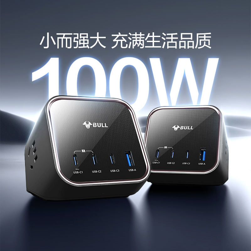 公牛山峰USB充电器100W快充