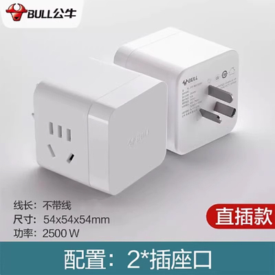 usb接口多功能转换器魔方插座
