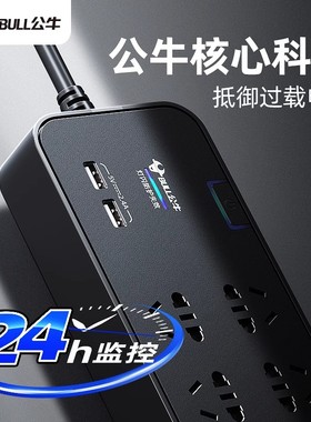 公牛高端排插防雷抗电涌保护电设备电竞专用接线板可上墙