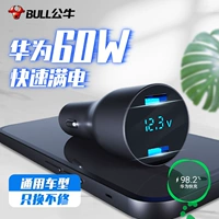 Bull Car Charger Apple Super Fast зарядка сигарет зажигалка загрязнение преобразования. Один перетаскивание двух многофункциональных автомобилей зарядка автомобиля