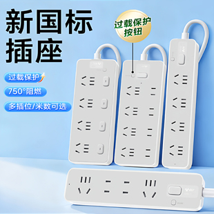 公牛插座插排插线板电源延长线多孔面板宿舍拖线板接线板插板带线