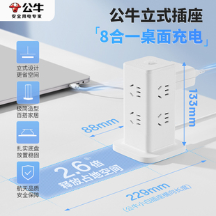 公牛插座立式 多功能接线板插排插板排插宿舍学生 官方旗舰店正品