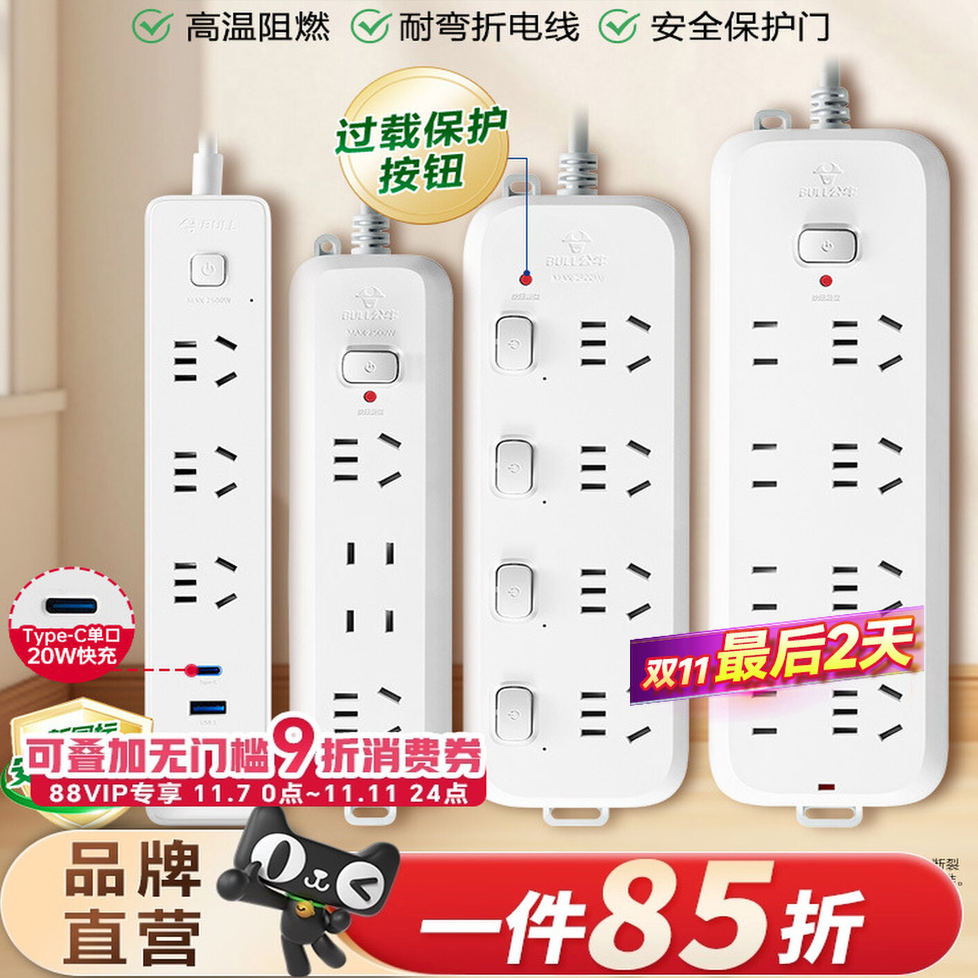 公牛插座usb插排插线板拖线板插板带线家用多功能正品转换器多用,电子/电工,接线板,淘宝优惠券,粉丝福利购,淘宝优惠卷