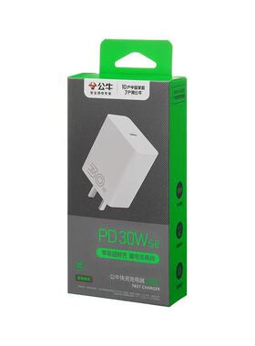 公牛（bull）快充套装AUB301全兼容苹果华为通用快充头3C认证