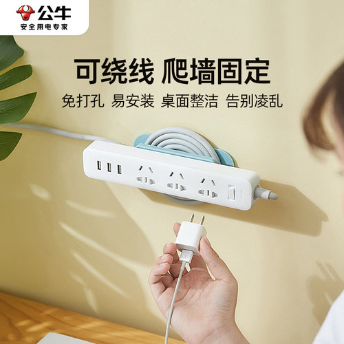 公牛旗舰店正品固定上墙排插