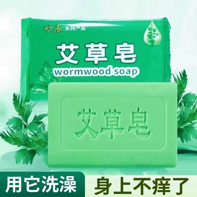 香皂艾草皂去除螨虫香皂男洗脸肥皂洗澡沐浴全身清洁面部艾草香皂