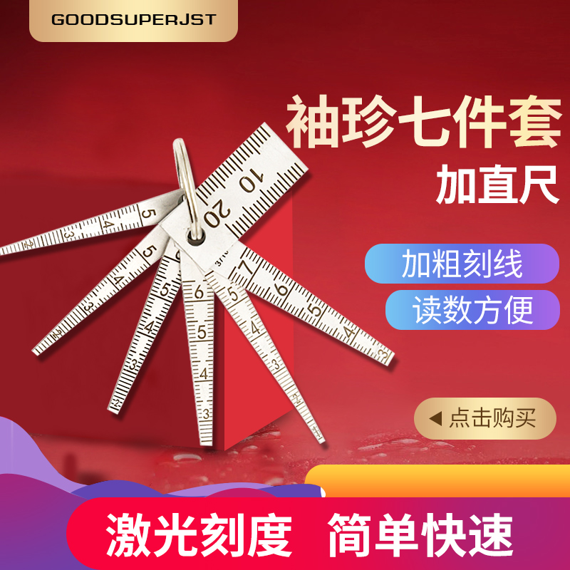 高精度哑光不锈钢间隙尺