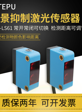 正品漫反射光电开关E3Z-LS61传感器检测黑色物体稳定距离感应器