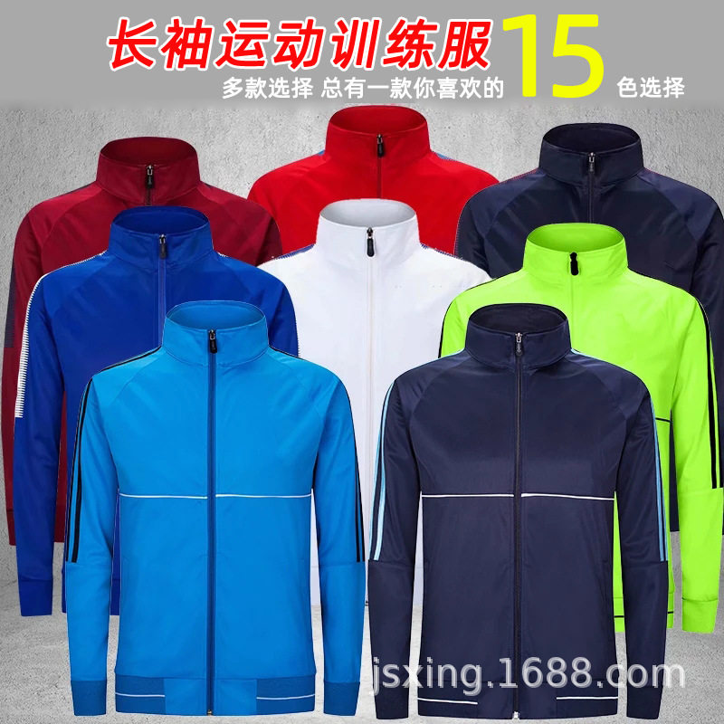 足球训练服长袖春秋儿童男女运动出场服套装队服学生LD6806-6808