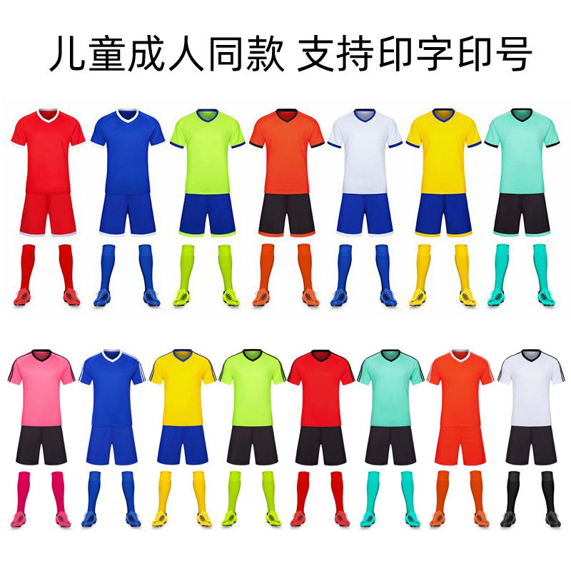 儿童足球服套装男童学生足球比赛队服夏光板训练球衣 YG6094 6095