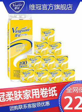 维冠卷纸柔肤系列特柔5层可湿水家用卫生纸1900g/提家庭装1提10卷