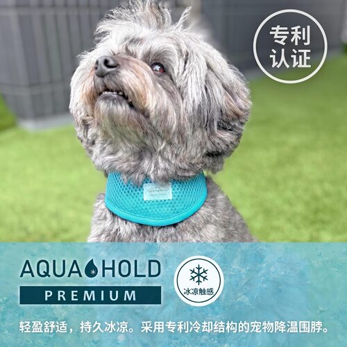 AQUAHOLD狗狗降温项圈冰凉触感