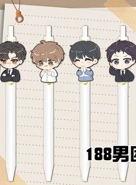 188男团按动笔简隋英李玉邵群中性笔考试专用黑色签字笔学生礼物