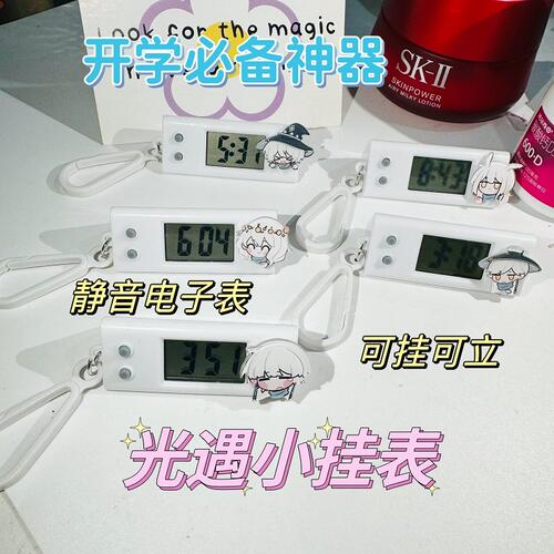 光遇小挂表巫师正太白鸟花环学生考试专用静音背包挂件便生日礼物