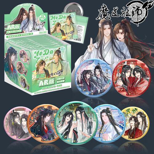 魔道祖师新款AR夜光吧唧
