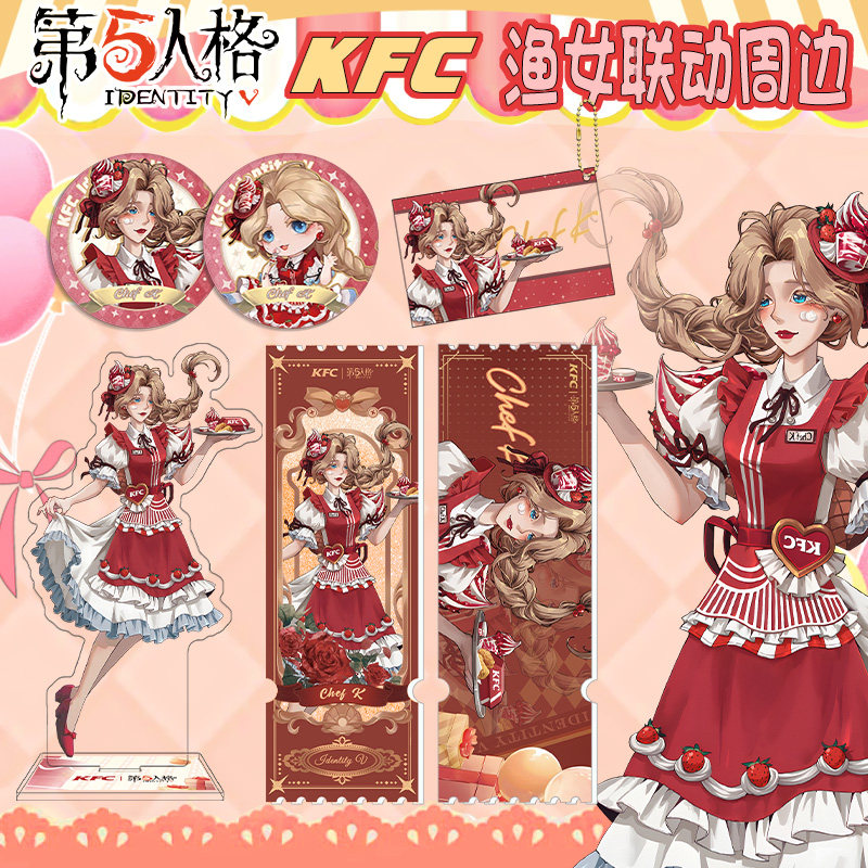 KFC第五人格联动周边 渔女压克力夹层立牌透卡珠链扣同学礼物收藏