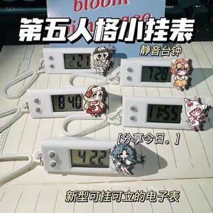 第五人格迷你电子小挂表学生考试学习专用静音挂表挂件园生日礼物