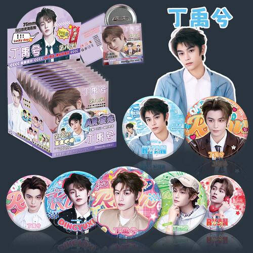 丁禹兮AR夜光吧唧盲盒明