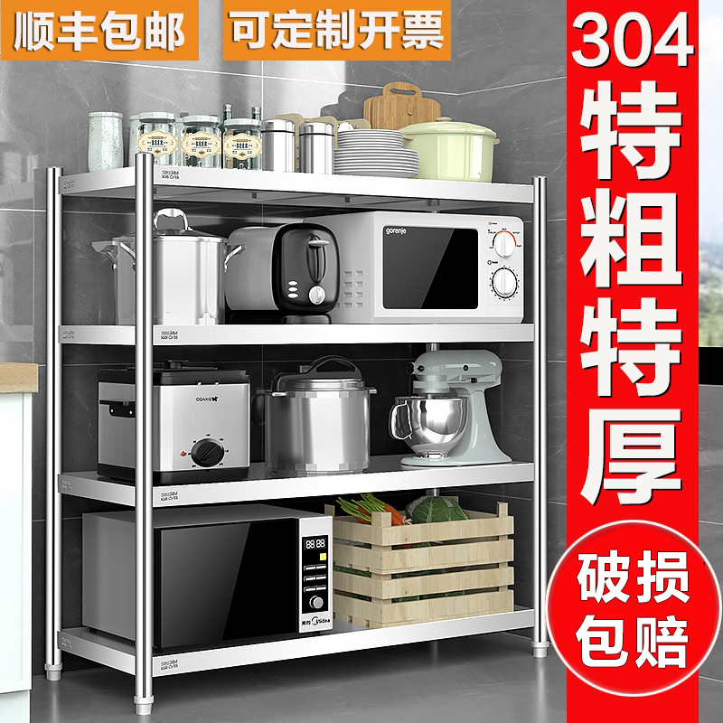 304不锈钢厨房置物架落地式