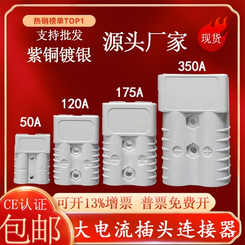 适用安德森插头连接器源头厂家