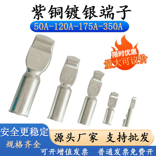 适安德森接线端子插头连接器