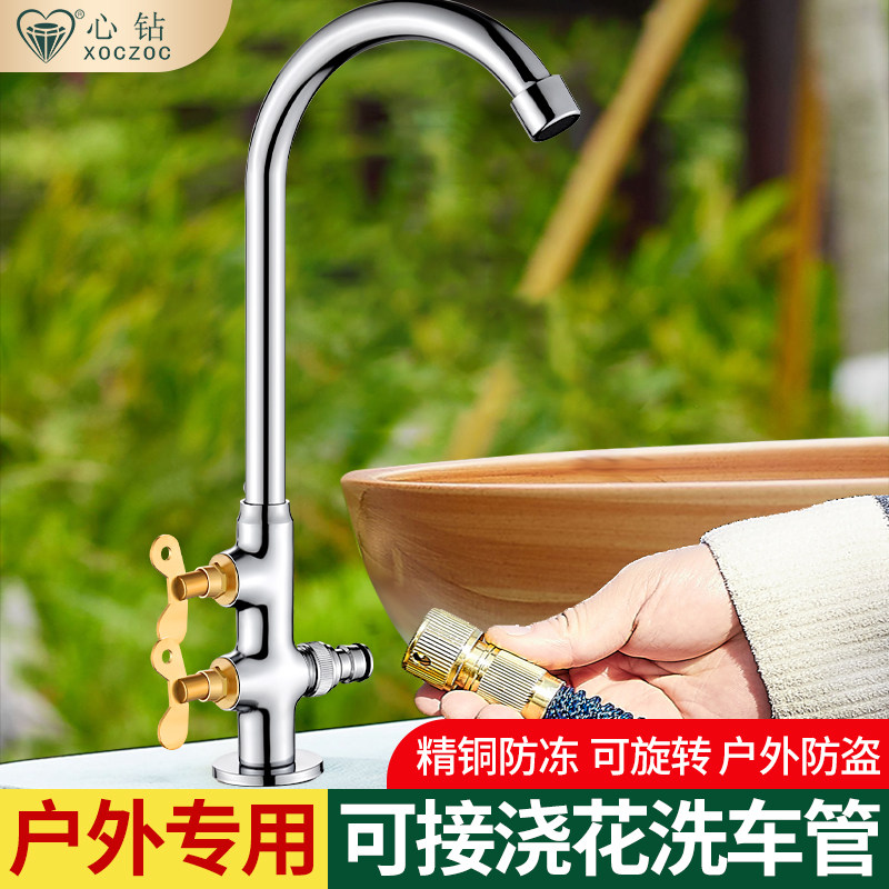 铜户外庭院单冷水龙头一分二三通大理石接浇花洗车管带锁匙防盗水