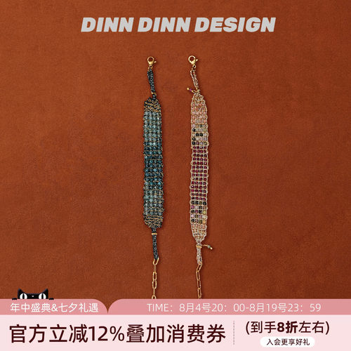 DINN DINN DESIGN度假系列碧玺拼接石手工编织拼色手链