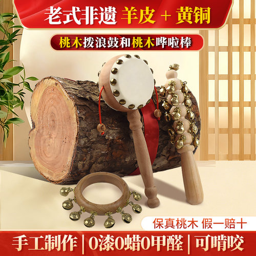 手工羊皮桃木婴儿可啃拨浪鼓