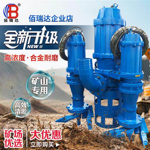 大型潜水泵 高铬合金渣浆泵 抽沙吸沙清淤泥电动泵 耐用型渣浆泵