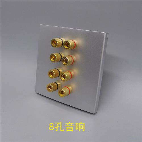 银灰色86型音频插座 高品质八孔喇叭香蕉座音箱接线柱浙江制造