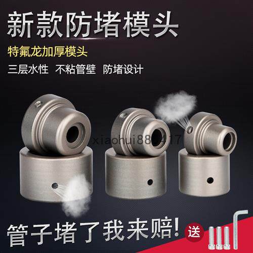 防堵杜邦进口不粘模头PPR熔接头PB热熔机烫头热熔器套筒焊管模具