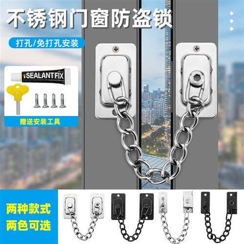 窗户锁扣平开窗限位器拉门窗铝合金防护塑钢防盗儿童纱窗安全链