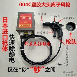 離子風(fēng)槍除靜電槍靜電消除器工業(yè)靜電除塵槍防靜電吹塵槍SL 004C