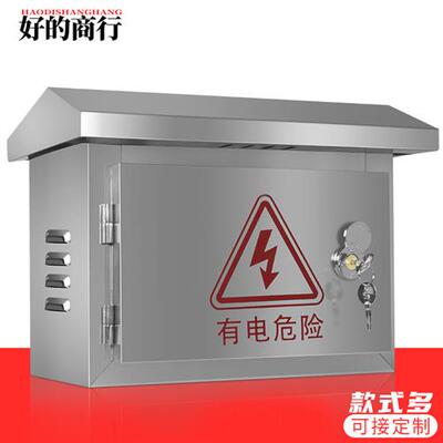 不锈钢防水箱安防室外电源闸箱网络交换机强弱电箱小型控制箱横向
