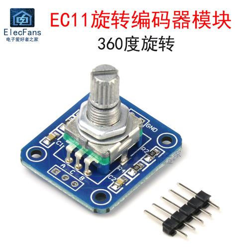 360度 EC11旋转编码器模块 数字脉冲电位计 汽车音量调节图片