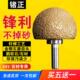 鹅卵石花盆制作工具石头打磨磨头抛光钎焊蘑菇头石英石石材清底刀
