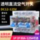 透明直流空气开关 DC24V48V60V120V大电流100A125A直流空开断路器