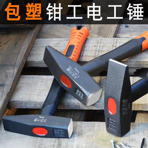 防震钳工锤 电工锤子鸭嘴锤子 汽修钣金锤 钣金整形锤 钳工锤子