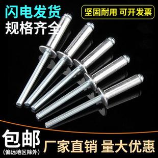 装 平头铝拉钉 沉头铝制抽芯铆钉 潢钉 开口型拉铆钉M3.2