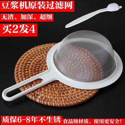 破壁豆浆机过滤网套装配件超细漏网漏勺304家用 厨房接浆杯桶果汁