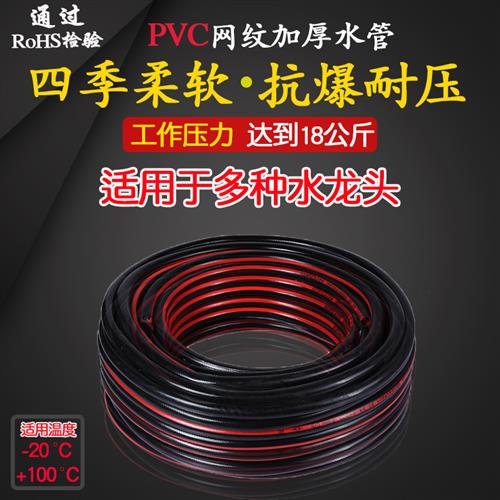 自来水管高压防爆耐冻耐热PVC橡胶软管洗车浇花浇地4分6分1.2寸