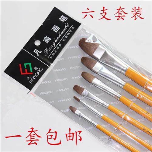 水彩笔狼毫绘画笔套装6支圆锋水彩笔丙烯油画笔单支学生国画用画