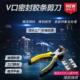 90度角胶条剪刀90度胶条剪v口直角剪专用刀片断桥铝门窗皮条剪刀