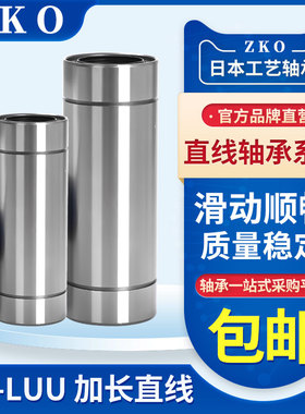 短型/中型直线轴承LMUT/LMUD/LMUDM6 8 10 12 13 16 20 25 30超短