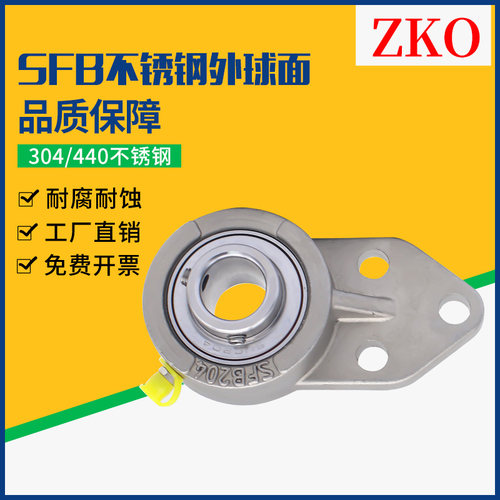【单轴壳】不锈钢外球面悬挂式轴承座SUCFB204 205 FB206-UCFB210