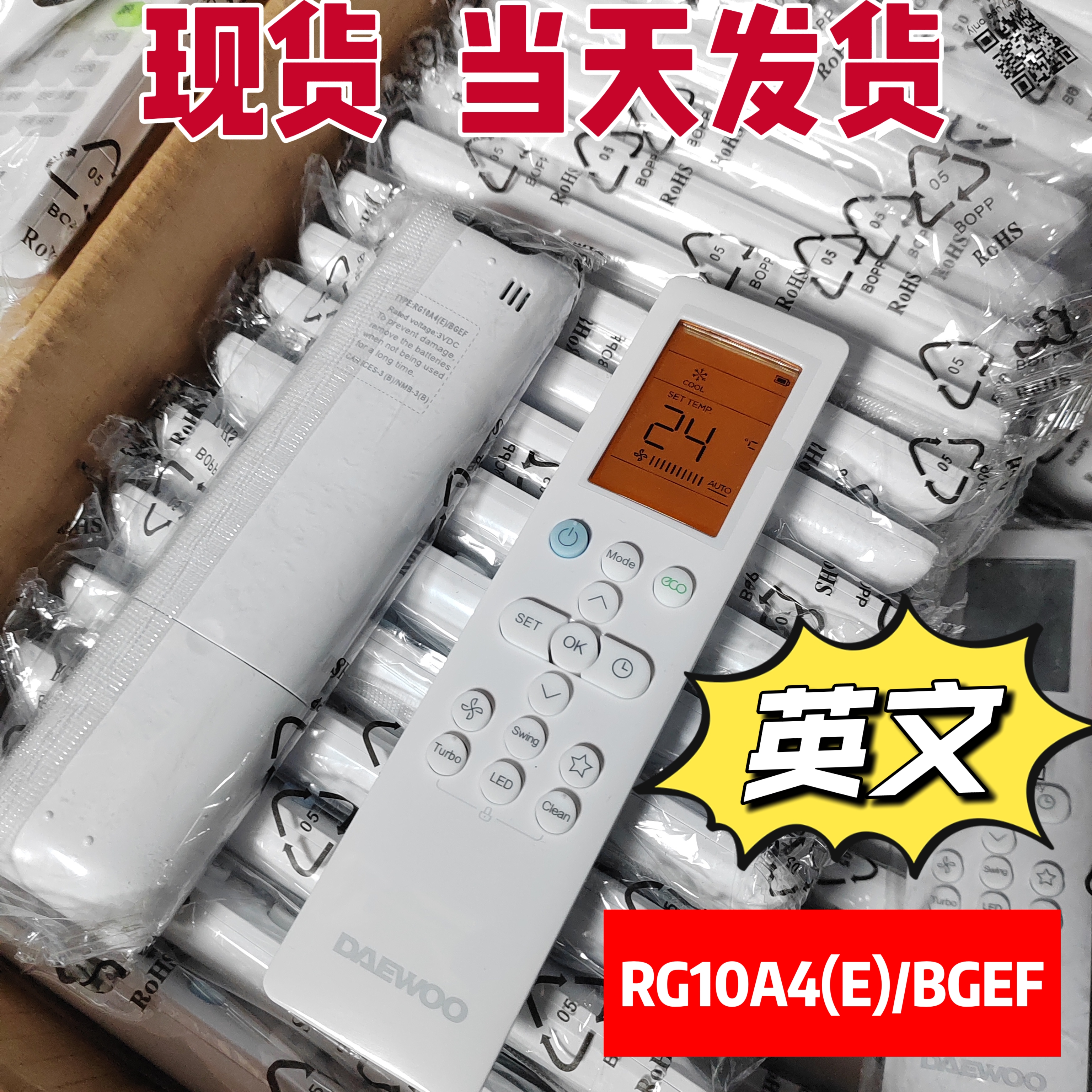 适用于原装美的大宇空调遥控器 RG10A4(E)/BGEF 外贸出口英文版